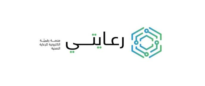 Riayati — UAE National HIE logo